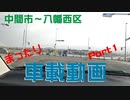 アルトで気ままにドライブしました。Part.1