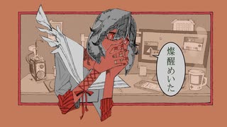 砂と知る　feat.初音ミク