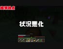 [二人実況]二人三脚で気まぐれにMinecraft #22
