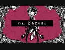 ねぇ、どろどろさん/佐野鏡は久々に歌ってみたようだ