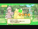 けもフレ３　アルパカ・スリ　ボイス