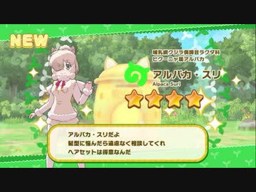 けもフレ アルパカ＆トナカイ アプリ『けものフレンズ3』トナカイが仲間入りするクリスマス