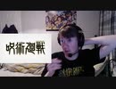 アニメ 呪術廻戦 新 OP 映像を見た海外の反応動画 外国人の反応