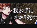 【ヒプマイARB】メインシナリオ～ヨコハマ「9章　奇襲攻撃編」～【プレイ動画】