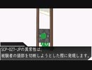 ゆっくり解説 SCP-027-JP ギロチンマジック を紹介、解説します。