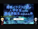 「 刀剣乱舞」くぅと本科殿で『超絶イケメンの俺が人手不足のため異世界転生させられる件』「偽実況」