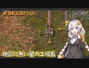 【Factorio】地図に無い星の工場長 ♯7【VOICEROID/ゆっくり実況プレイ】