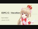 名取さなと学ぶ（競技）プログラミング - EDPC/C