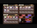 千年戦争アイギス 神獣ナンディ降臨 神級 イベユニ 英傑ちびなし 2