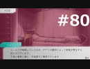 グノーシアをやる_Part80《実況プレイ》