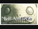 【実況】初見で楽しむニーア オートマタ #11【NieR:Automata】