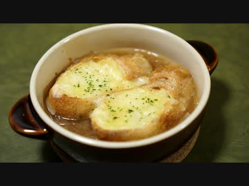 【パン作り】自家製フランスパンでオニオングラタンスープ