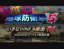 【地球防衛軍5】いきなりINF4画面R4　M82【ゆっくり実況】