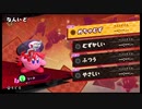 【ゆっくり実況】カービィファイターズ2 高みを目指しつつ楽しみたい Part8