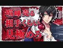 【ヒプマイARB】イケブクロを取り戻すBusterBros!!!正義のラップ～イケブクロ9章より～【プレイ動画】