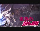 吉良の奇妙な冒険：鋼鉄の嵐
