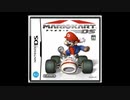 マリオカートDS 「レインボーロード 」【8bit風アレンジ】