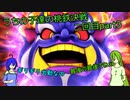 【ゆっくり実況】うちの子達の桃鉄決戦二回目part3【三年決戦3年目】
