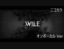 ニコカラ／ワイル ／on vocal