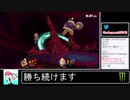 2021年01月17日【スマブラSP】勝ち続けるデデデ【放送アーカイブ】