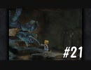 【女性実況】限界夢女子の初めてのFF9【＃21】