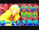 何を見せられてるん…？ #4【はーとふる彼氏】