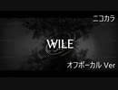 ニコカラ／ワイル ／off vocal