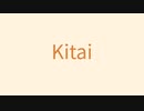 kitai 踊ってみた【WhiteChocolate*】