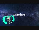 【初音ミク】standard【オリジナル】