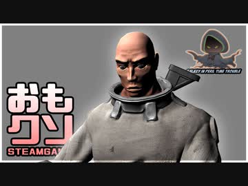 おもしろクソゲー【クリアするのに距離と角度がシビアなゲーム】