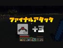 四番煎じのマインクラフト part⑫ _夜の熱き戦い_