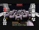 【Minecraft】空島で技術時代発展記 #27【ゆっくり実況】