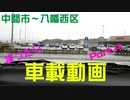 アルトで気ままにドライブしました。Part.4