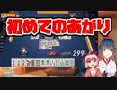 【山神カルタ/千羽黒乃 】おじさんもにっこりな初めてのあがり【にじさんじ切り抜き】
