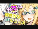 ゆかりんのまないた323【VOICEROID劇場】