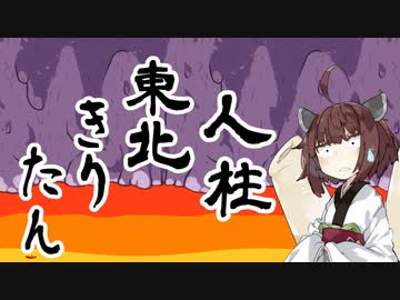 【Among us】宇宙きりたん