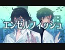 【VY2×WIL】エンゼルフィッシュ【VOCALOIDカバー】