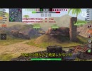 Noobのワールドオブタンクスブリッツ　Part.23