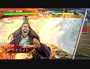 【ﾍﾀﾚ】三国志大戦Ver.3.1.0E【サテライト】171回