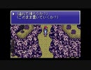アドバンス版FF6　09