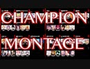 【Vtuber最協決定戦】全チャンピオンMontage 1日目
