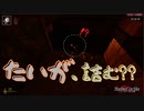 和風ホラーの影廊やる　【part10】