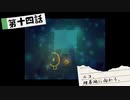 【ゆっくり実況】ニコ、埋葬地に向かう【OneShot】