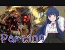 【ゆっくり実況プレイ】　におーのに！-109　【雪美ちゃん家のゲーム部屋】