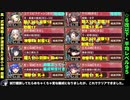 [☆６改以下]  真・武神降臨！伊達政宗＆片倉小十郎 超難 全戦功獲得  [平均LV95.5]
