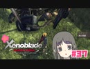 【ゼノブレイドDE】Part37 やっぱり、そうなのか…？