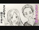 「五等分の花嫁∬　中野？？/上杉風太郎」還暦男がHB鉛筆1本で描いてみた。