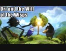 【最終回】最高のエンディングじゃねぇか…【Ori and the Will of the Wisps】#20