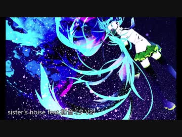 【リメイク】初音ミクにfripsideの｢sister's noise｣を歌って貰いましたVer.6【カバー】