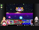 弦巻マキ＆紲星あかり 掛け合いゲーム実況  星のカービィ スーパーデラックス Part3 【Recotte Studio】